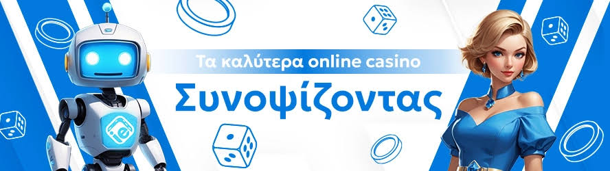 Η συναρπαστική εμπειρία των διαδικτυακών καζίνο Η συναρπαστική εμπειρία των διαδικτυακών καζίνο
